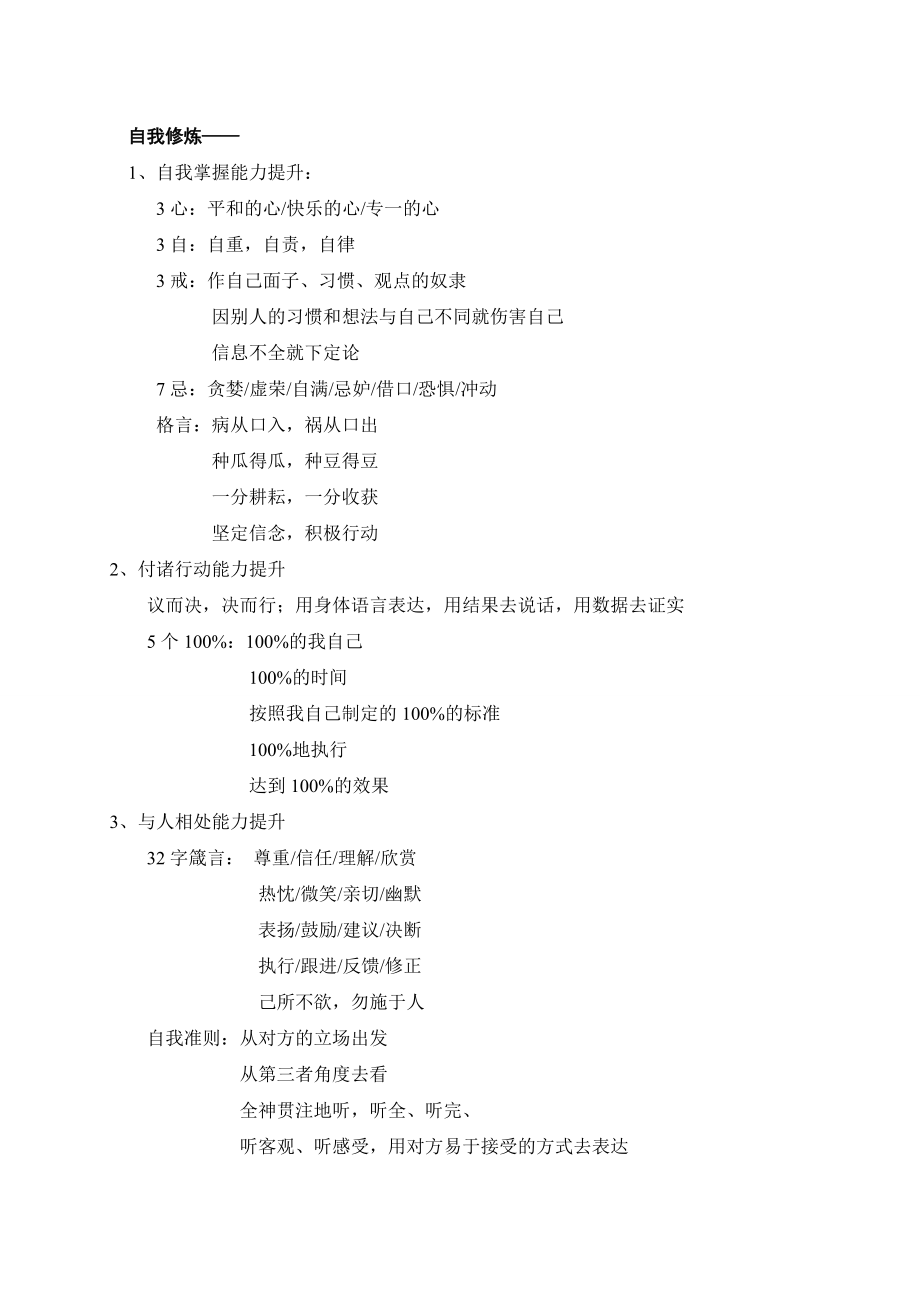 服裝品牌代理商營(yíng)運(yùn)管理手冊(cè)完整版