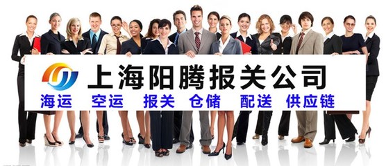 上海服裝機場代理報關(guān)