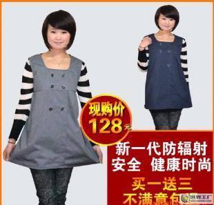 金寶貝防輻射孕婦裝 K113 免費服裝代理加盟 防輻射衣 防輻射服_二手設備轉讓_世界工廠網(wǎng)中國產品信息庫