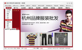 第五代服裝小商品鞋襪一件代發商城供貨代理正規貨源 商城版